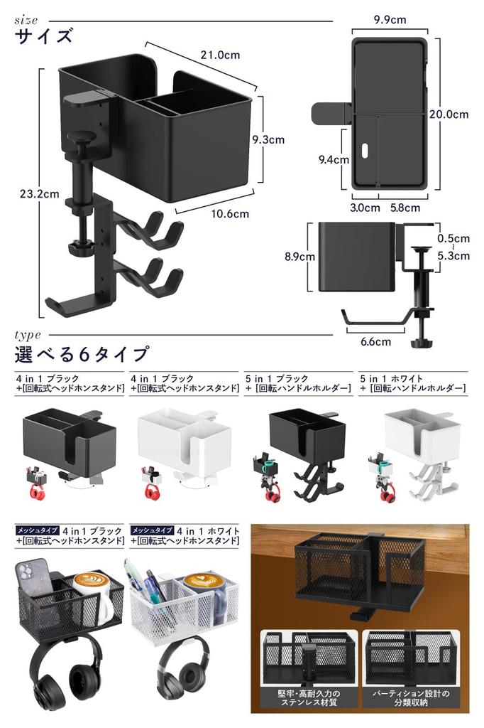 AP LAB Multifunctional Headphone Stand and Drink Holder [Complete Desk Storage] Headphone Stand, Ideal for Organizing Small Items, Under-Desk Storage