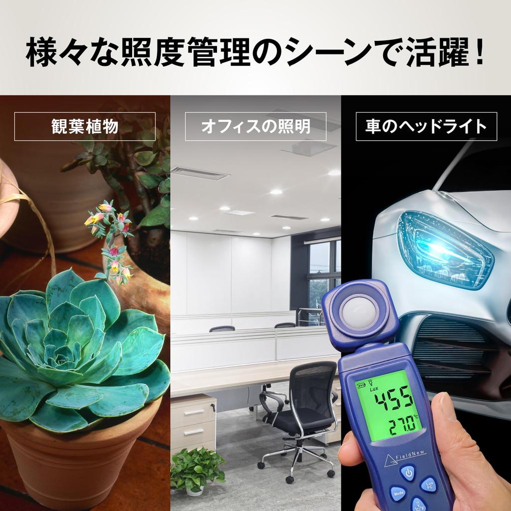 FieldNew Цифровой измеритель освещенности Люксметр Датчик вращения на 180 градусов Японское руководство Видеообъяснение Температура освещенности Освещение для роста растений