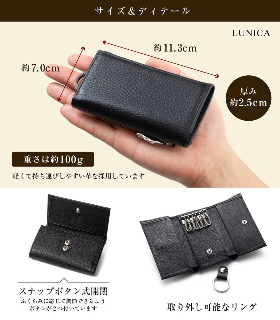 Key Case for Men by an But 6 Integrated Coin Smart Leather Card Holder [LUNICA] [Supervised Organizer] [Small Functions] Wallet, Purse, Key,