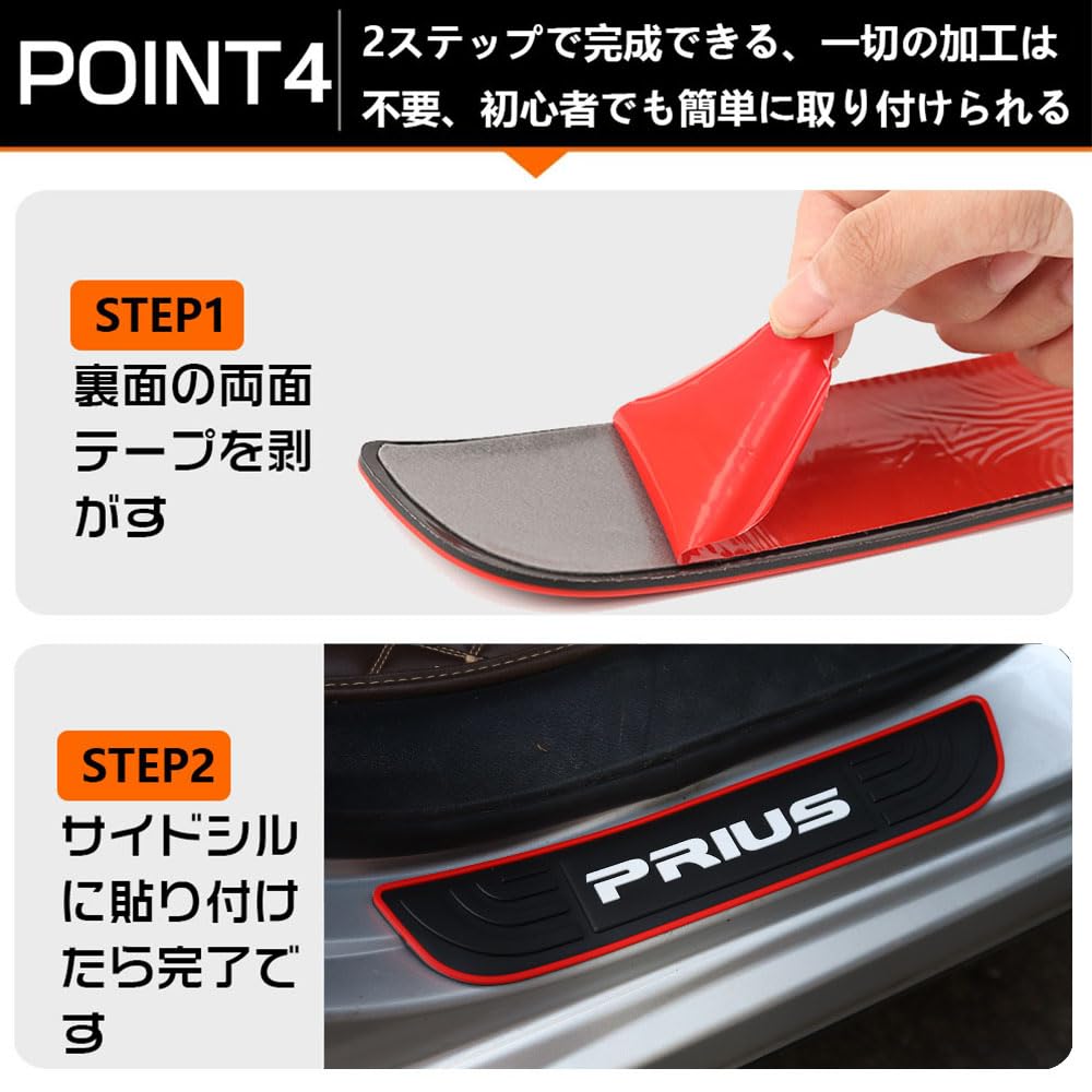 LEXLEYS Комплект из 4-х защитных накладок на пороги для TOYOTA Prius 50 60 Серии Защитная крышка порога двери Универсальная для правостороннего и левостороннего руля JDM Кастомная
