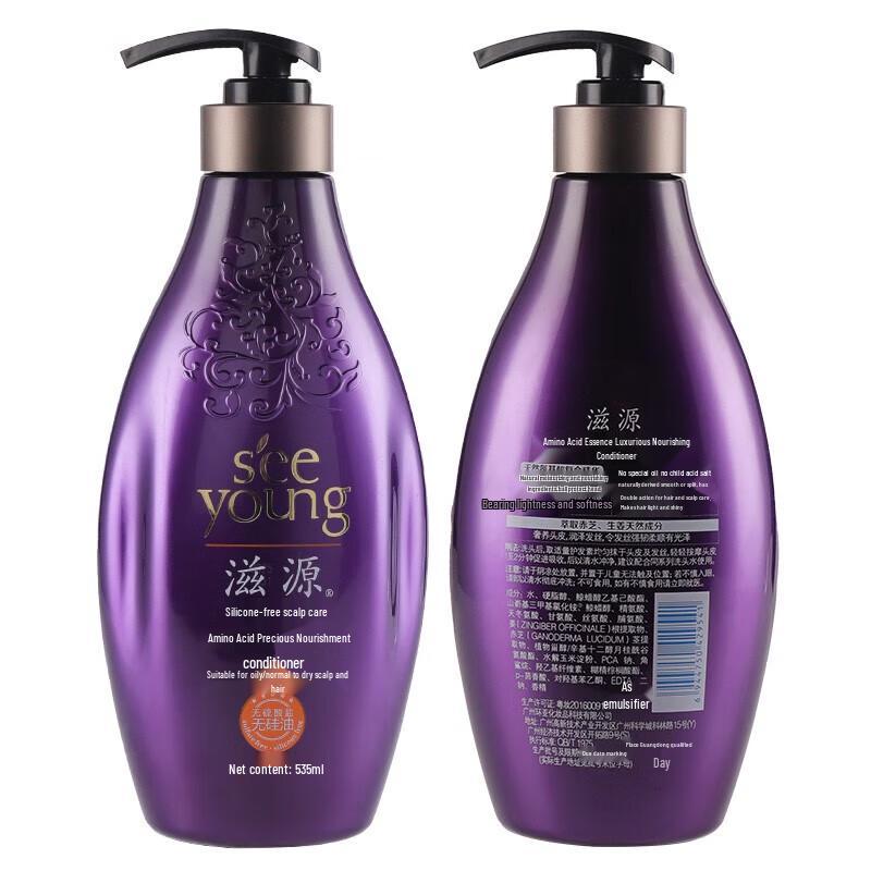 Siyuan Amino Acid Nourishing Conditioner