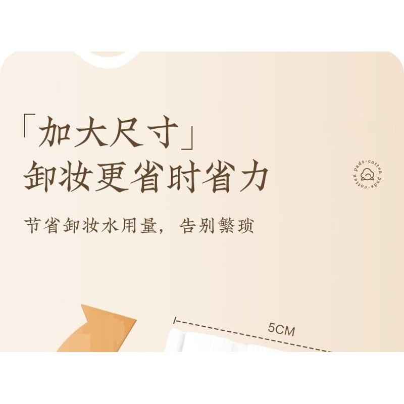 MyHome - Ватные диски для макияжа - 200 шт.