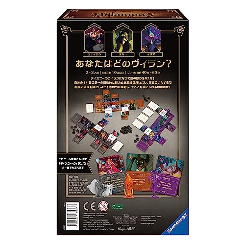 Ravensburger Расширение 2 для настольной игры «Злодеи Диснея» - Злодеи готовы - 27530 4, Возраст 10+ [Настольная игра, Игра для вечеринки, Игра Диснея, Подарок] (Один