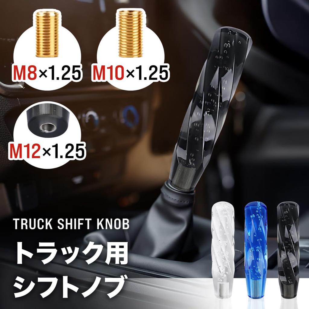 Shift Knob Truck Light Tiger Crystal Shift Knob Shift Lever 200mm (Blue)