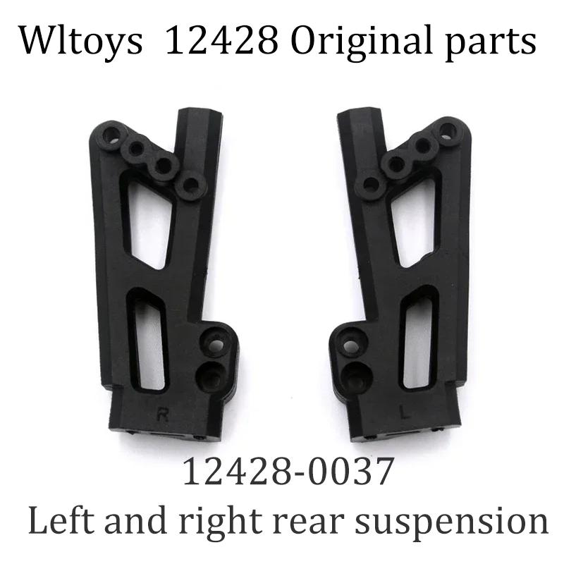 12428 Original Parts 0001-0050 Wltoys 12427 12423 RC Car Spare Parts Rear Axle/arm/wavefront Box/gear/connecting /Suspension