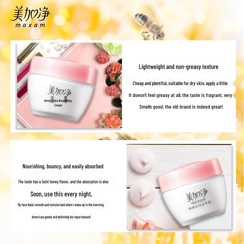 MAXAM Honey Intensive Nourishing Face Cream