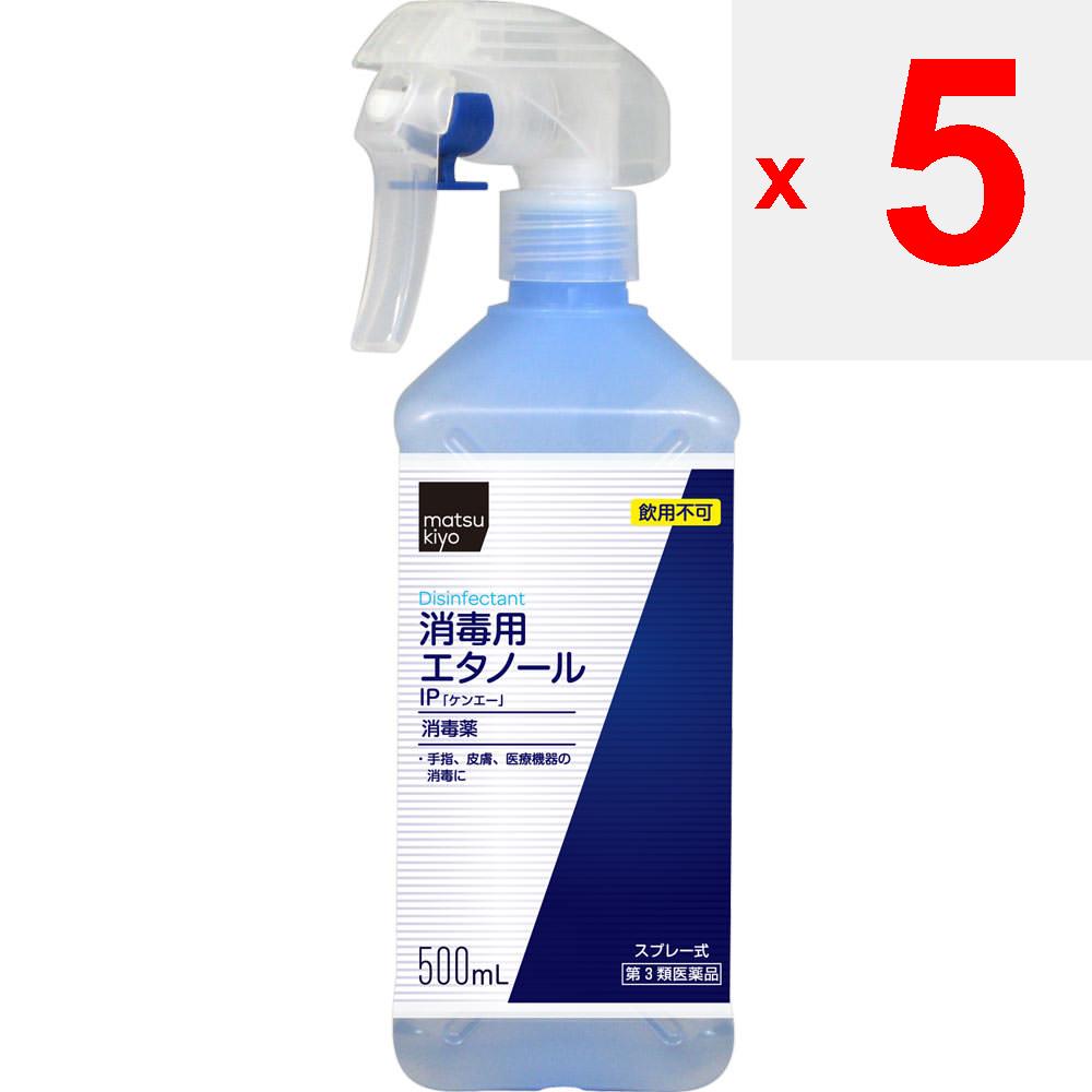 Ethanol for Disinfection IP "KEN-A" Spray 500ML Medical Supplies OTC Products Disinfection of Hands and Skin, Disinfection of Medical Equipment Medica