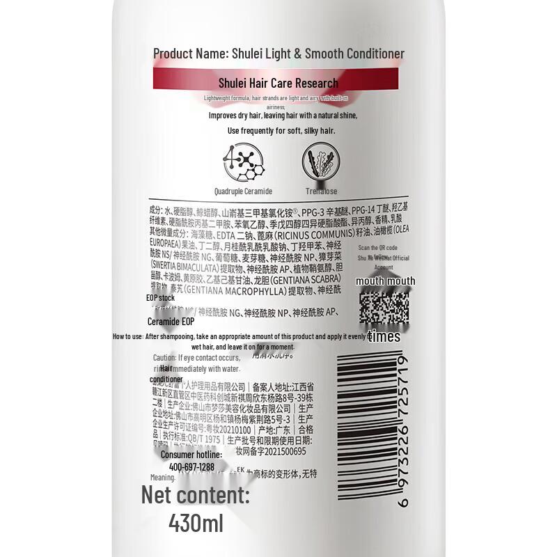 ShuLei Moisturizing & Smoothing Hair Conditioner