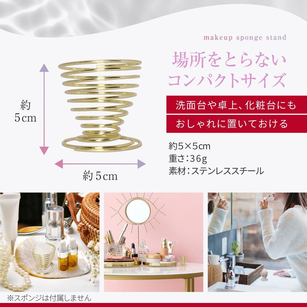 Brilliet Sponge Sponge Brush Makeup Sponge Stainless Silver Holder, Stand, Holder, Steel, Rust-Resistant, Small,