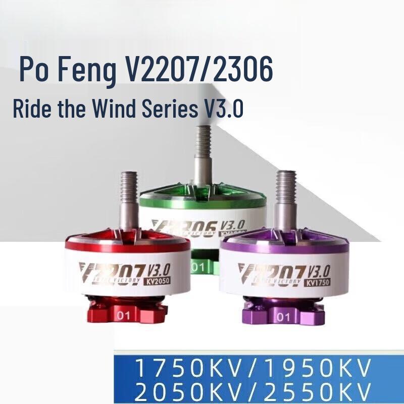T-MOTOR Pofeng Series FPV Racing Drone Brushless Motors (CN version)