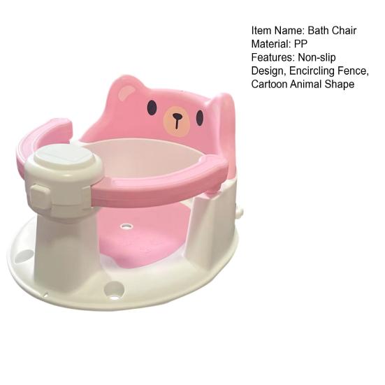Стульчик для купания с дизайном мультяшного животного, Детское безопасное сиденье с ограждением, Противоскользящее дно, Поддерживающее положение при сидении, Высокая спинка, Инструмент для купания