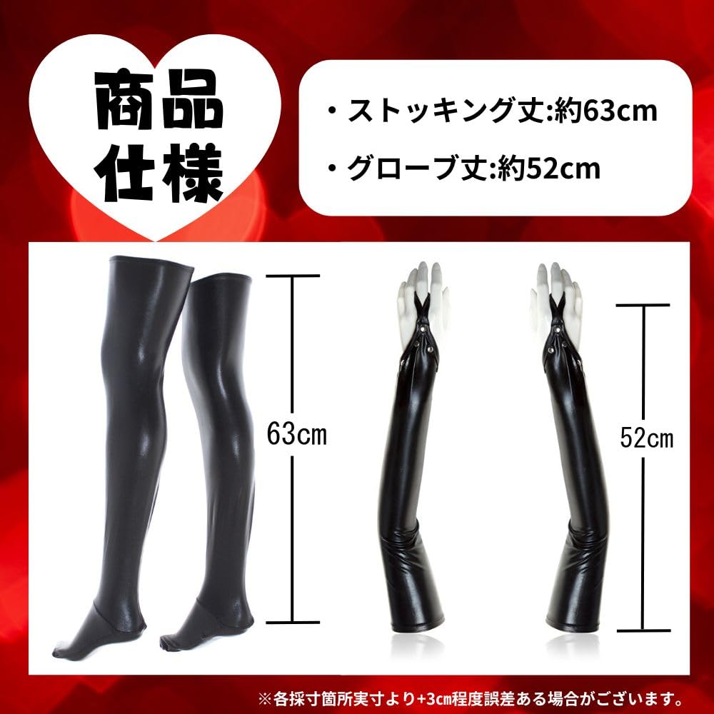 Бондаж чулки перчатки комплект из 2 предметов искусственная кожа черные перчатки [MONEON] женские (Чулки и (Детские кроватки))