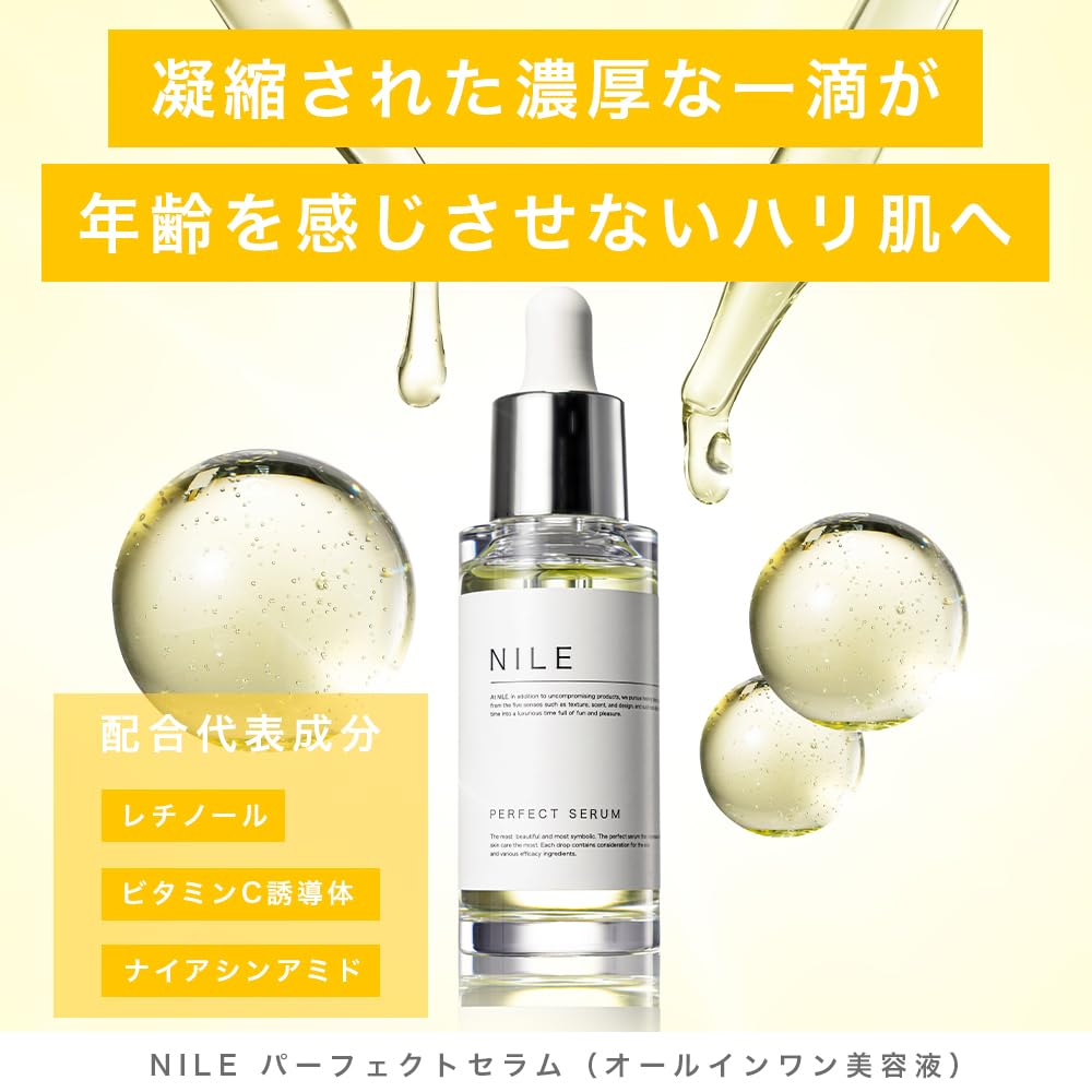 NILE Beauty Serum Perfect Serum Pore Retinol Niacinamide Vitamin C