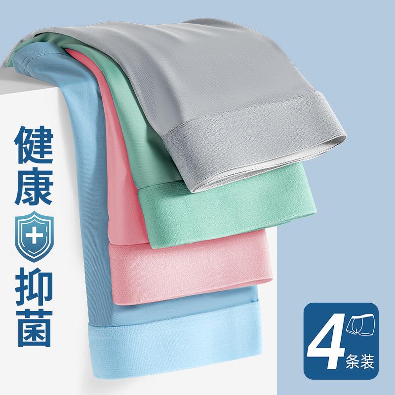 4pcs Men's Underwear Ice Silk Breathable Antibacterial Comfortable and Skin Friendly Men's Flat Corner Pants