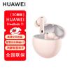 Huawei Беспроводные Bluetooth-наушники FreeBuds 7i