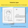 Незаконченная книга жизни