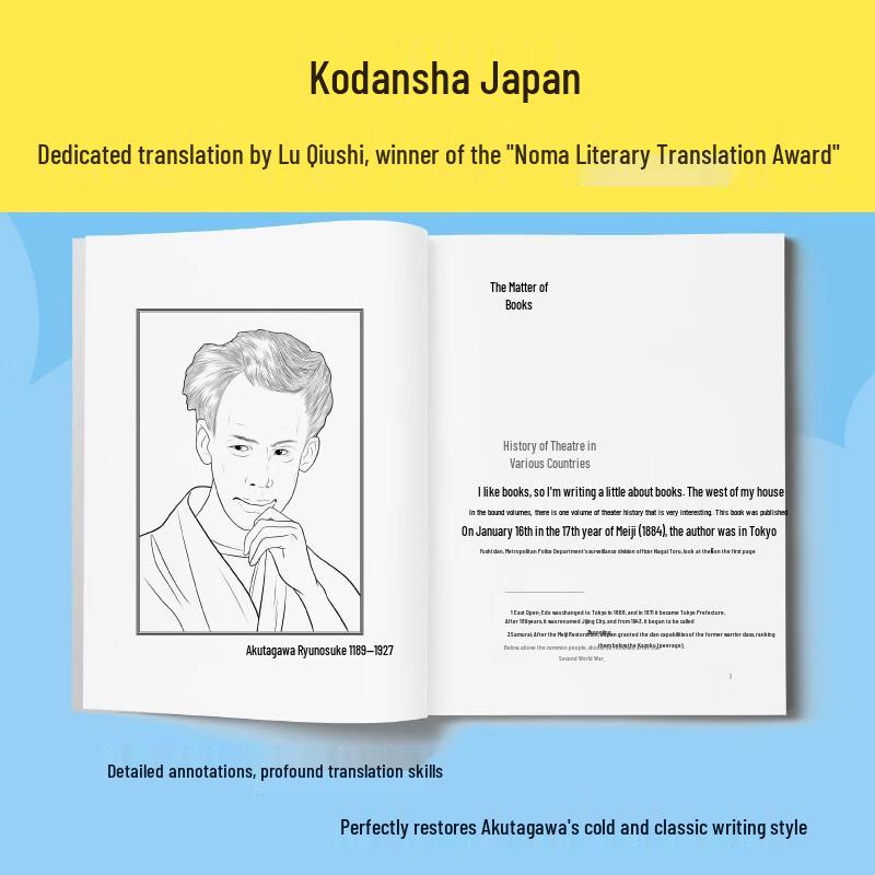 Незаконченная книга жизни