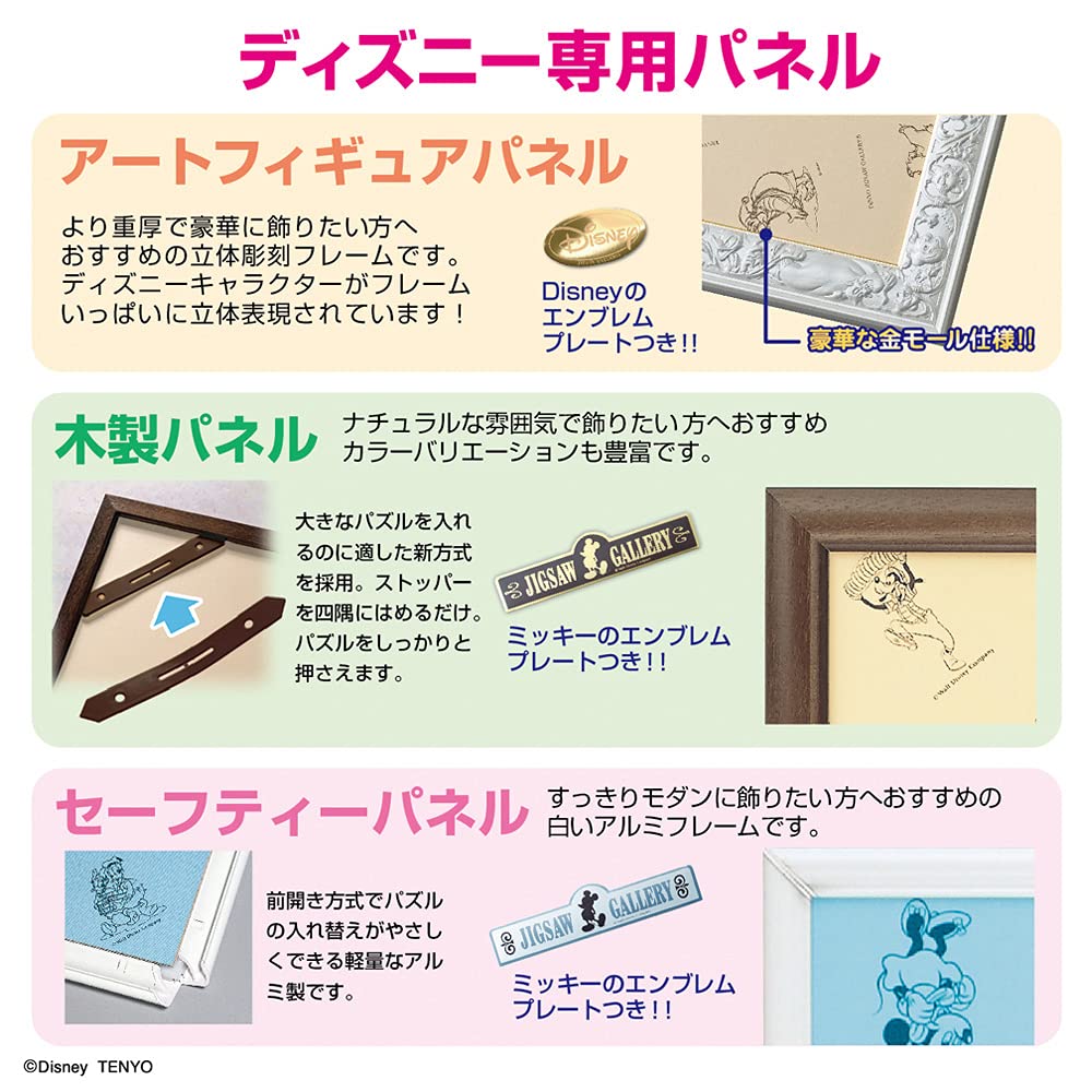 Пазл из 1000 деталей Disney LOVE TO Calendar Jigsaw YOU! -Головоломка 2022 года- (51х73,5см)