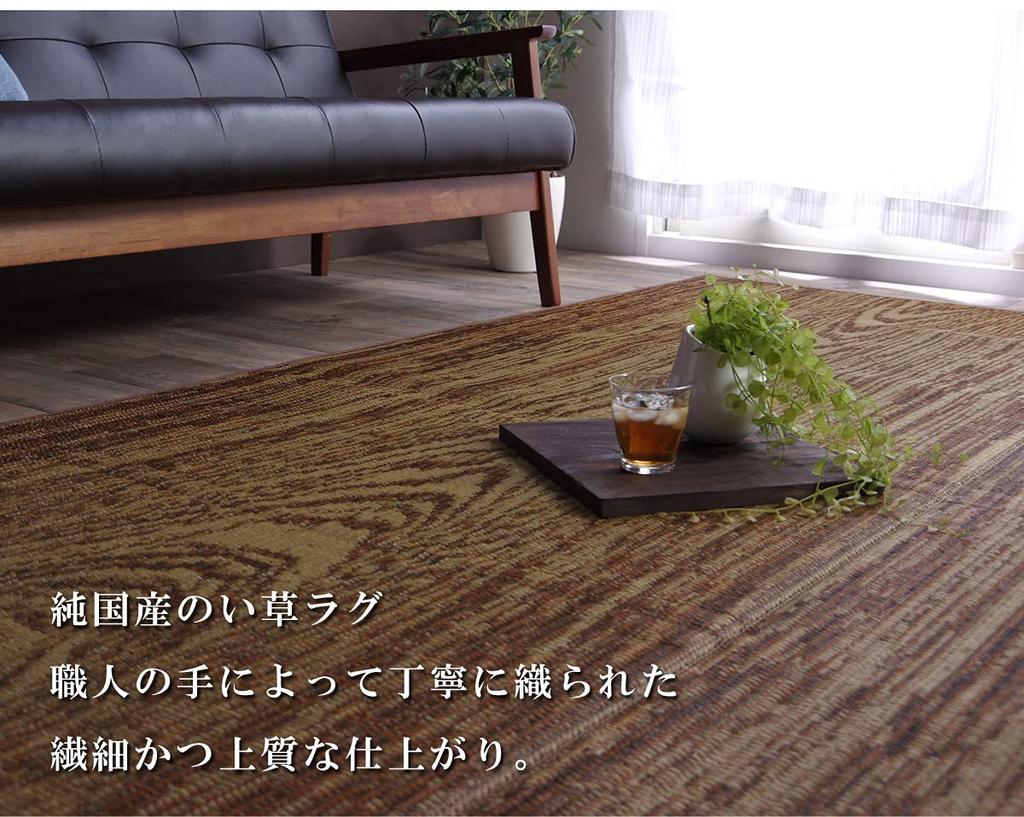 IKEHIKO Igusa Rug Carpet, Made In Japan, F Wall, 140 X 200 Cm, Product Number: 1717400