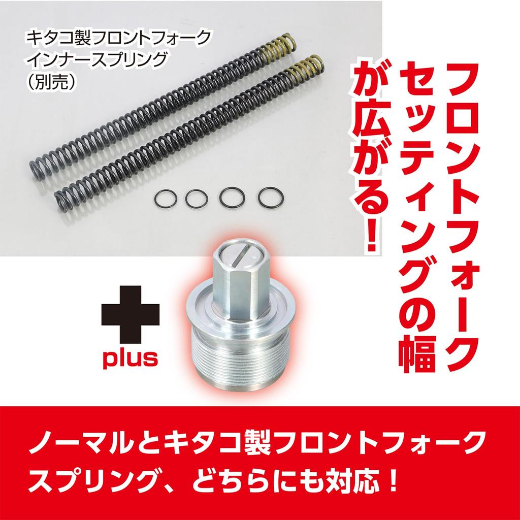 KITACO Initial Adjuster Set Grom Monkey 125 Ducks 125 Left and Right 1 Set (JC61/JC75/JC92) (JB02/JB03/JB05) (JB04/JB06) Etc. 502-1432100