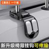 Car Hook Car Seat Back For Lincoln Nautilus/Corsair/Aviator Rear Multipurpose Hook Car Interior Modification Accessories Tools