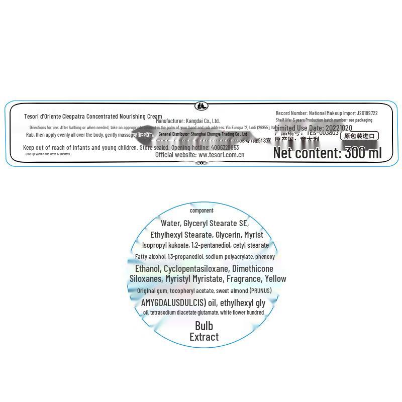 Tesori d'Oriente Aegyptus Nourishing Body Cream