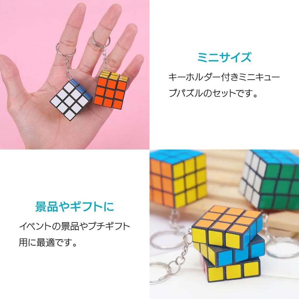 ENN LLC Mini Cube Keychains, 3D Puzzle, Compact Gift Set (48 Pieces)