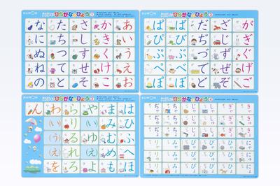 KUMON PUBLISHING KUMON PUBLISHING Мини-таблица хираганы для урока в ванной 4 Развивающая игрушка Игрушки Возраст 2 года и старше KUMON (Формат А4, листы)