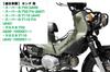 Center Carrier Kit for Honda Super Cub 50/110 and Cross Cub 50/110, Black Painted, Aftermarket Part