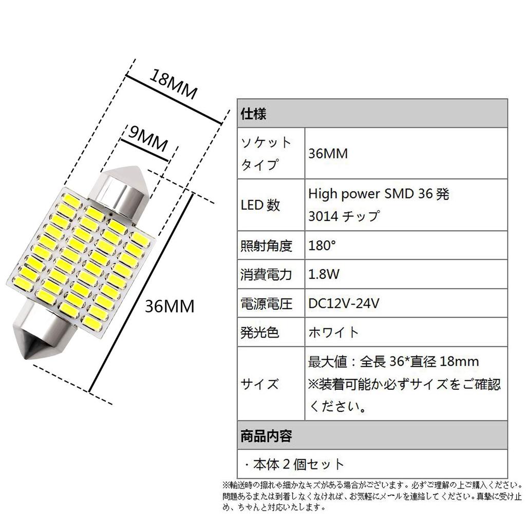TORIBIO T10 Комплект из 2 ламп для салона, 36мм/37мм, Белый, 6500К, Совместимость 12В/24В, 36 светодиодов 3014, Неполярные, Срок службы 50 000 часов,