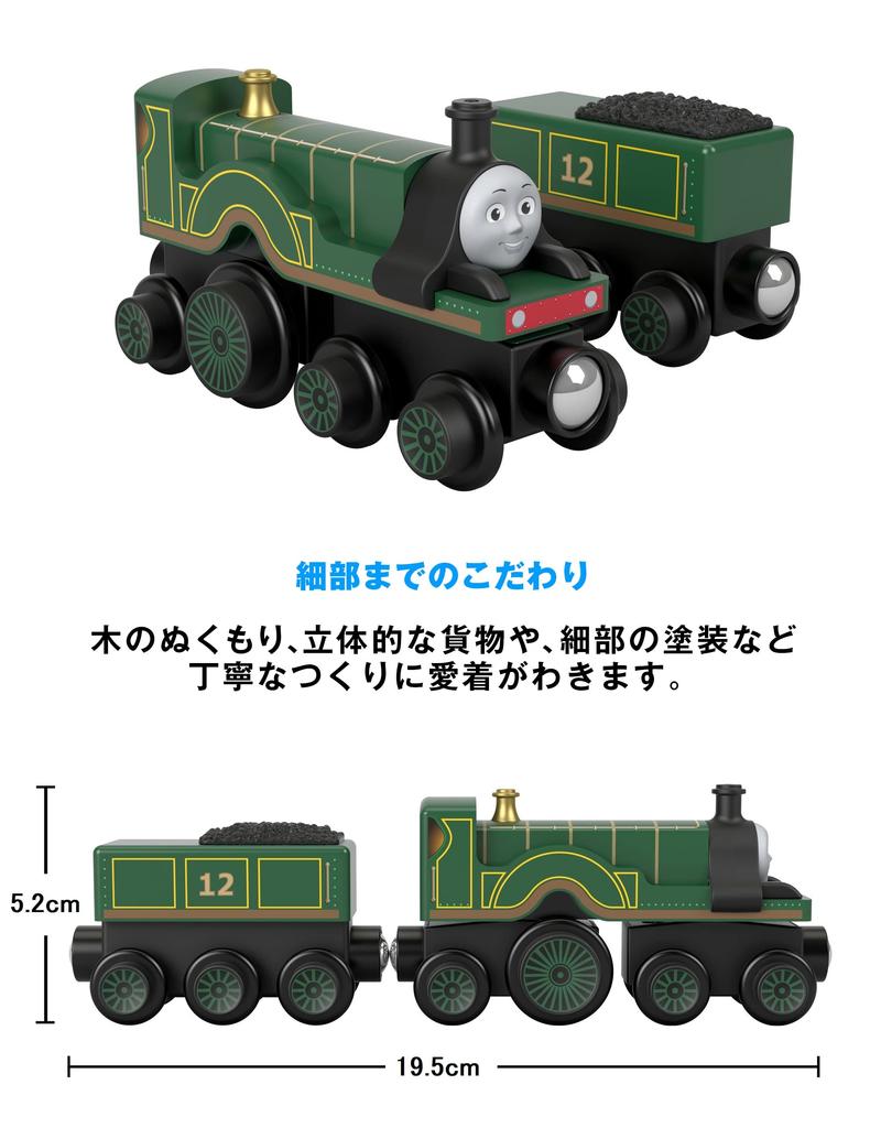 Mattel Thomas the Tank Engine Series Деревянные рельсы (Томас) Эмили (Возраст 2 года и старше) HBK13