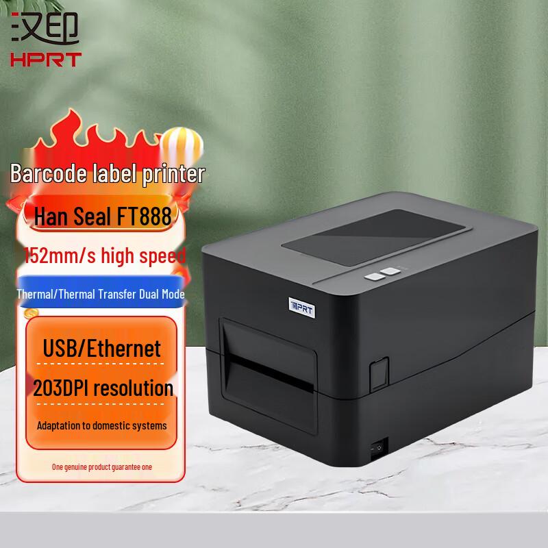 HPRT FT888 Thermal Transfer Label Barcode Printer CN plug (adapter included)