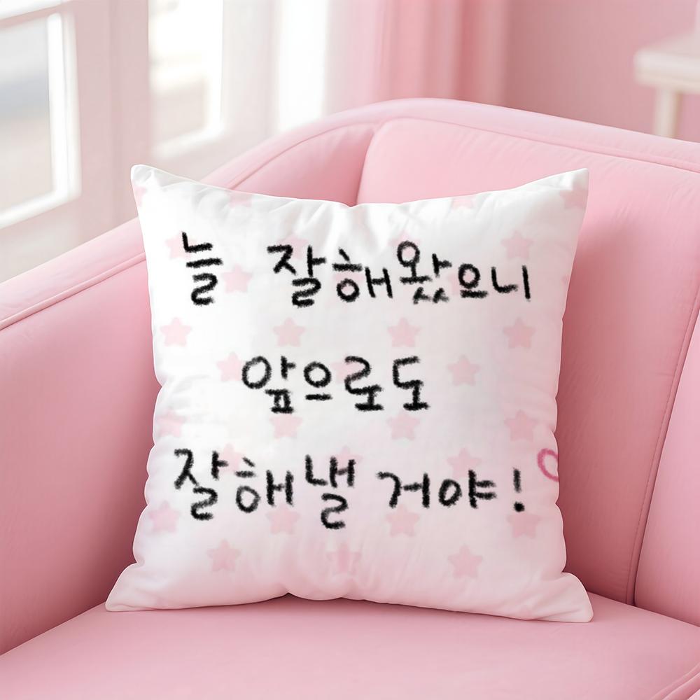 Creative Art Korean Luck Comes to Me Cushion Cover Pillow Case Soft Skin Friendly Fabric Concealed Zipper