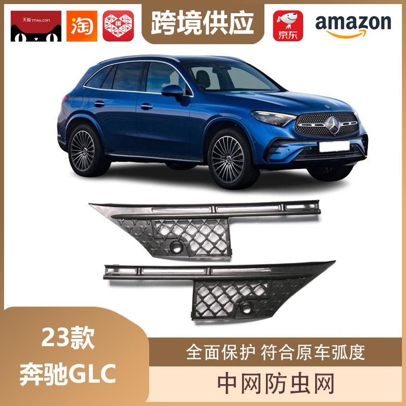 Сетка от насекомых на решетку радиатора Mercedes-Benz GLC X254