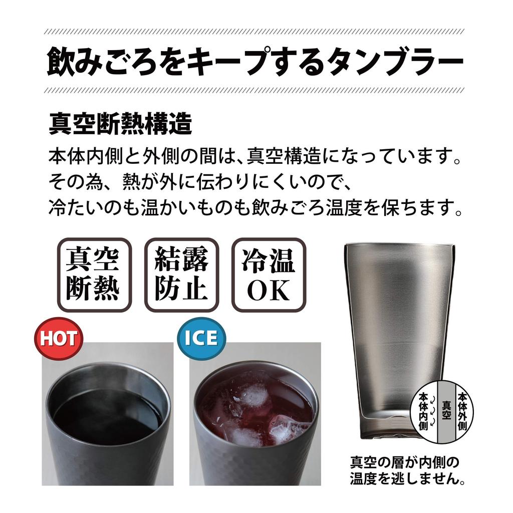 Pair Tumbler Beer Tumbler Cup Pair Insulated Stainless Steel Vacuum Insulated Double Structure 350ml Traditional Japanese Pattern [Dolce Duo] (Gift