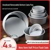 Anodized Removable Bottom Chiffon Cake Mold Set