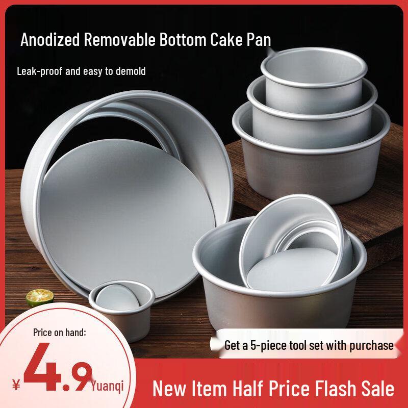 Anodized Removable Bottom Chiffon Cake Mold Set