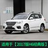Window Visor Side 4 Pieces Sun Rain Protection Shield Exterior For HAVAL H6 H1 H2 H3 H4 H5 H7 H8 H9 F5 F7 F7X