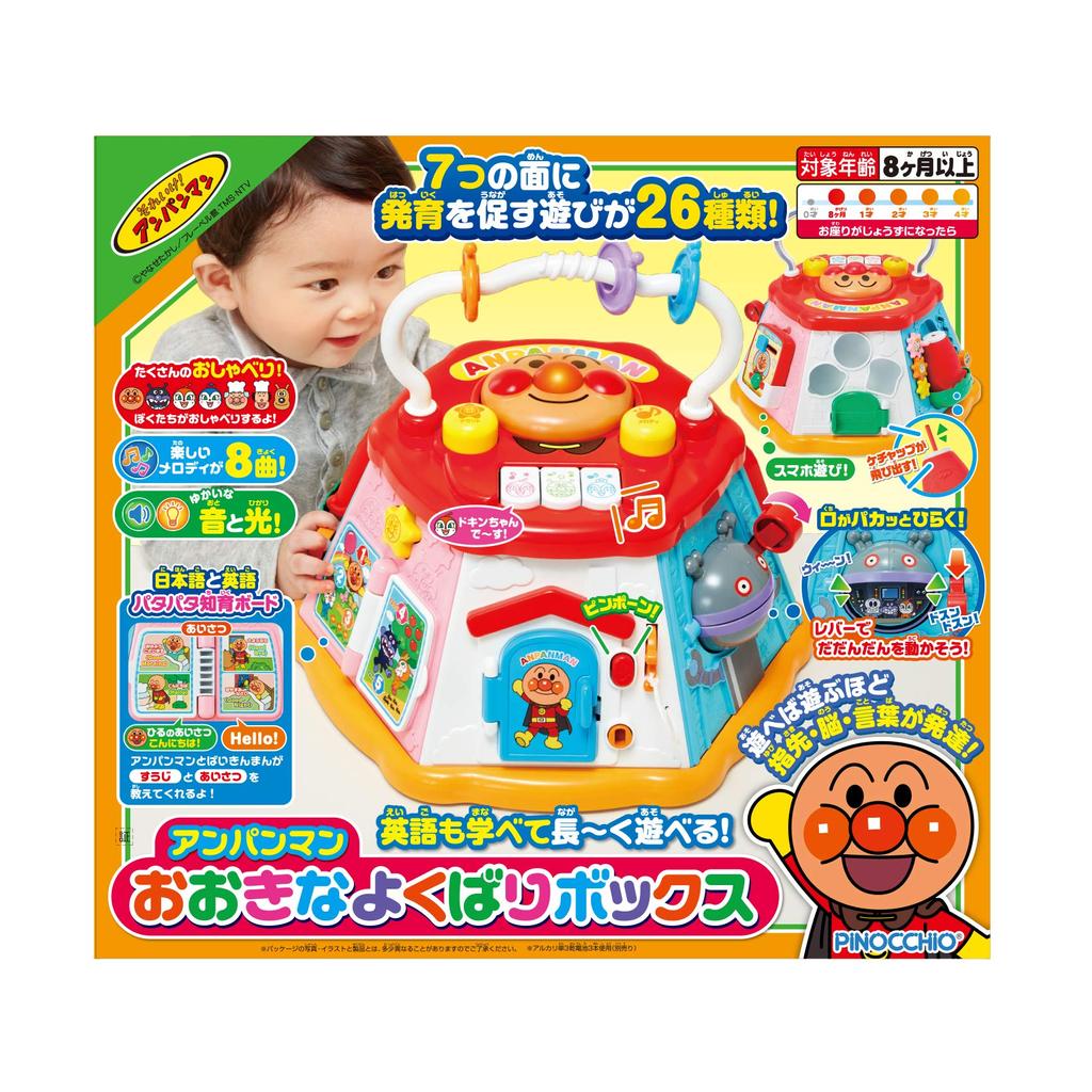 AGATSUMA Anpanman Yokubari Box Recommended for Ages 8 Months and Older