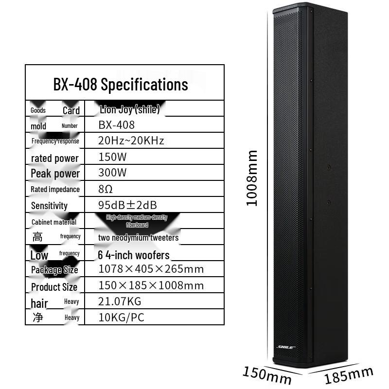 SHILE AV2011D+BX408 Professional Conference Audio System
