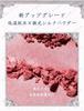 Flower Knows Shell Pearl Cheek - Popular Powder Blush - Matte Finish - Brightening Color - Highly Pigmented - Lightweight - Soft and Fine Powder - Nat
