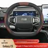 Чехол на руль Geely Galaxy E5/E8: Нескользящий, Без запаха, Не требует шитья