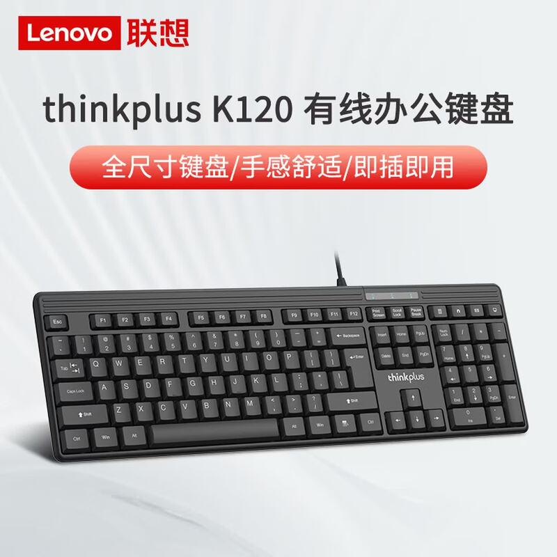 Lenovo Проводная клавиатура K120