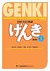 Книга Genki 1 Third Edition : An Integrated Course In Elementary Japanese 1