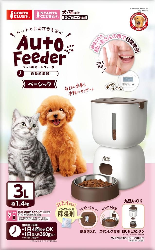 Marukan GONTA CLUB Автоматическая кормушка для питомцев Базовая Портативная Удобная