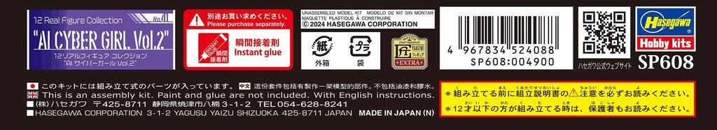 Hasegawa Коллекция Реалистичных Фигурок AI Кибер Девушка Неокрашенный Набор из Смолы SP608 1/12 №41 Том 2 (человек)