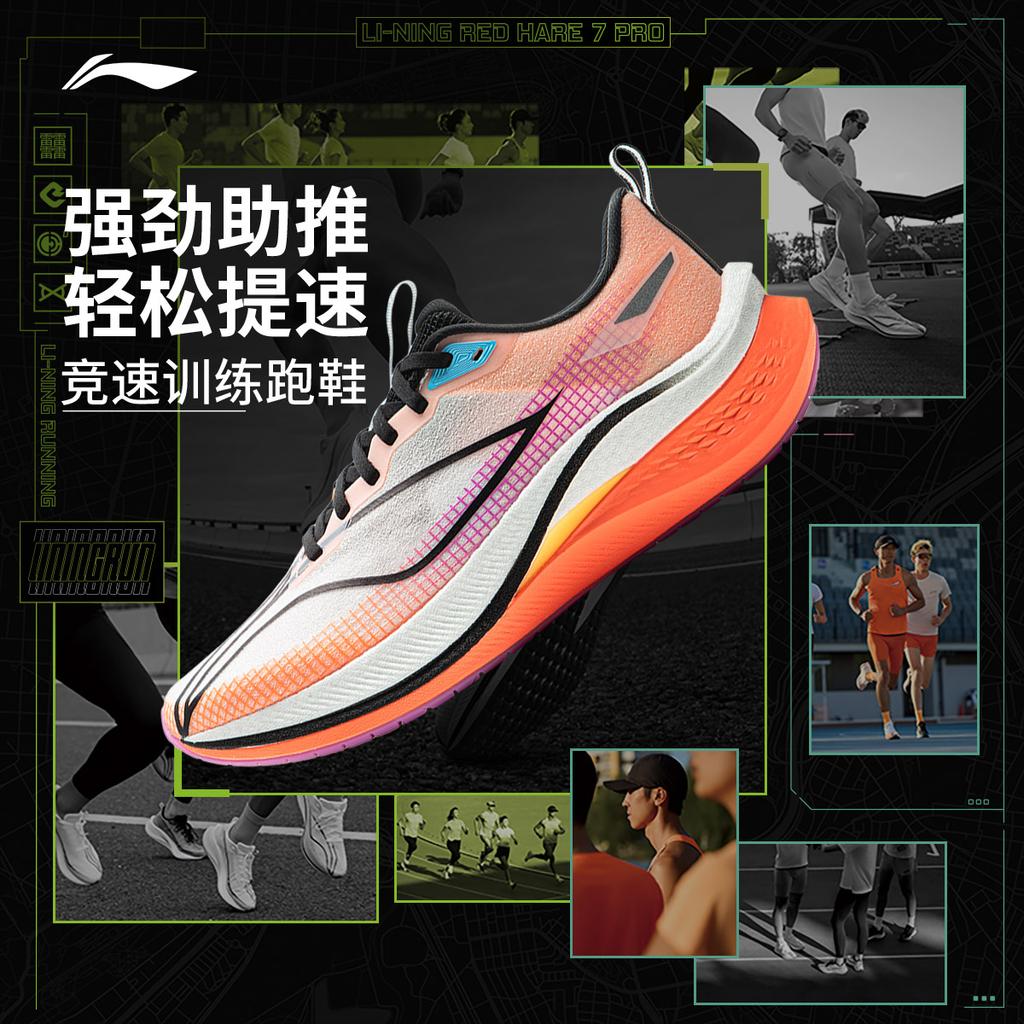 Li Ning Red Hare 7 Pro Амортизирующие Нескользящие Низкие Тренировочные Спринтерские Беговые Кроссовки Мужские Белый Оранжевый ARPU001-18