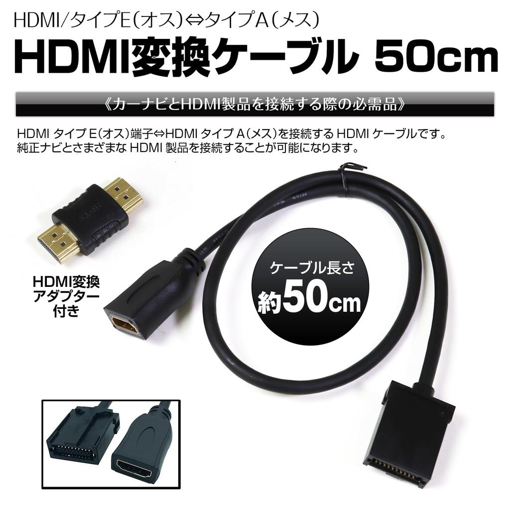 Кабель HDMI MAXWIN для автомобильной навигации типа A (женский пол) к типу E (мужской) Автомобильный навигационный адаптер HDMI 50 см CAB-HD10-50