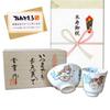 Rice Life Lucky Charm Gift for Good Arita Ware Tea Rice Bowl Six Flower with Gift Card and Message In Wooden Box Celebration, Health, Teacup, Bowl,