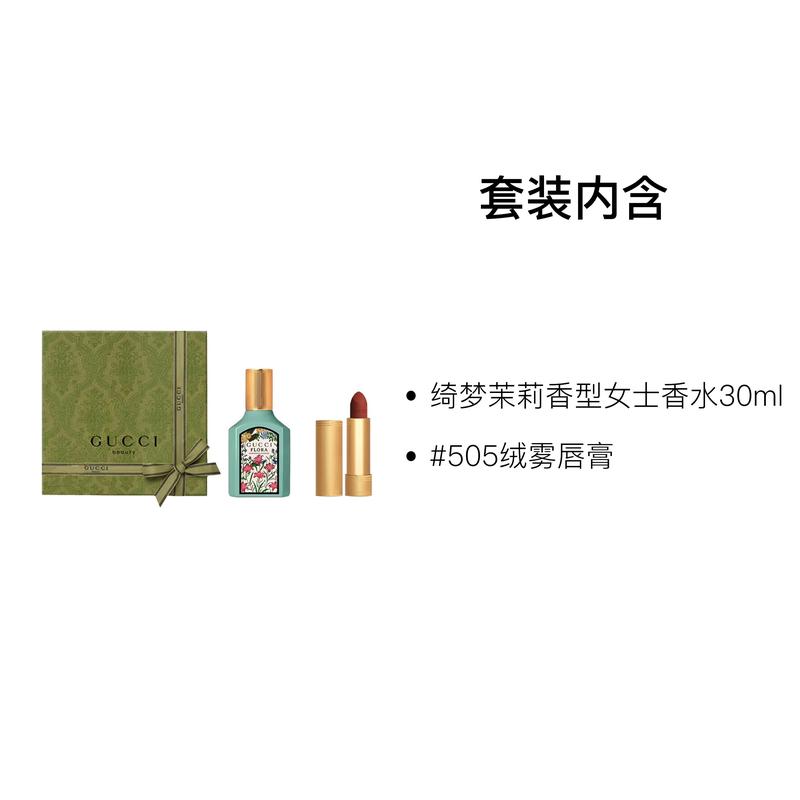 Gucci Набор парфюмерии Dream Jasmine Помада в золотом тюбике Разноцветная помада Velvet Mist Парфюм Qimeng Jasmine для женщин 30 мл + Помада Velvet Mist #505